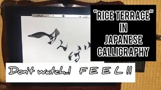 【ASMR】"TANBO" It's "RICE TERRACE" in Japanese calligraphy.