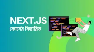 Mastering on React JS, Next JS & Prisma এই কোর্সের মধ্যে কি আছে ? ডিটেলস - ব্রিফিং
