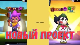 МОЙ НОВЫЙ ПРОЕКТ: ИГРАЮ 24 ЧАСА⌚ НА НОВОМ АККАУНТЕ | 5 ПЕРСА ЗА 30 МИНУТ🤯