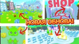 ВЫШЛО ОБНОВЛЕНИЕ И СРАЗУ ВЫПАЛ ХУГ😲 В ПЕТ СИМУЛЯТОР ИКС | Pet simulator x