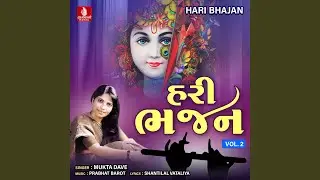 Bahu Kande Che Kano