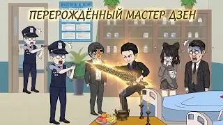 Реинкарнация Мастера: школьник-экзорцист одной левой убил 100-летнего цзянши