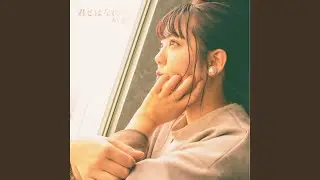 君とはなれて