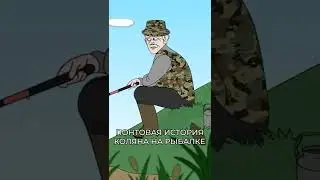 История Коляна Репка 90-е
