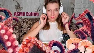 АСМР | МОРСКОЙ КОКТЕЙЛЬ | ASMR Eating