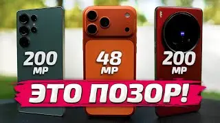 IPHONE 17 PRO MAX vs SAMSUNG S25 ULTRA vs VIVO X200 ULTRA: Обзор фото и видео возможностей!