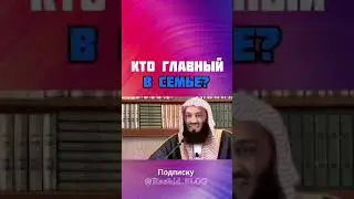 Дар хона зан калонай? Шайх чи мега срочно гуш кнен.