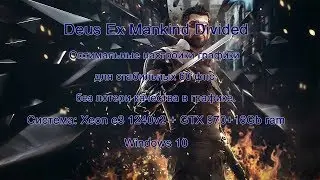 Deus Ex  Mankind Divided GTX970 настройки графики.