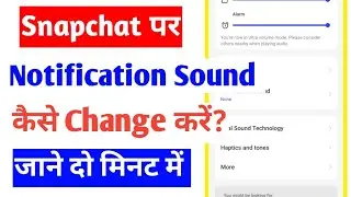 snapchat notification sound change kaise kare || How to change snapchat notification sound