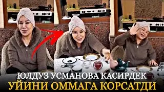 ЮЛДУЗ УСМАНОВА КАСИРДЕК УЙИДА САХВРЛИК КИЛИОКДА