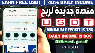 📌2.2 دولار مجانا بشكل يومي، ضع 18 usdt = إحصل على 08 usdt يوميا منصة استثمارية اول يوم payment proof