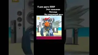 Ты кто такой давай досвидания👄🙄 #tiktok #мем #shorts
