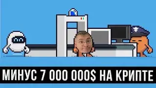 ПОТЕРЯЛИ 500 000$ НА РАЗДАЧЕ ОТ MEMELAND