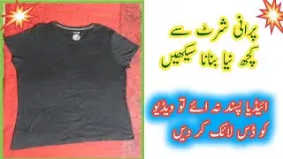 old shirts ruse idea | Old Shirt Wonderful Work | How to make trousers from old shirt