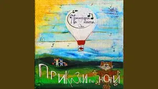 Esen - Есен