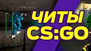 Буст с читами в ЗАПРЕТНАЯ ЗОНА режиме   читер тащит!