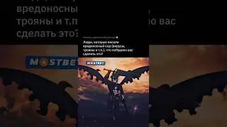 Истории про вредоносные программы  