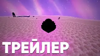 ТРЕЙЛЕР ОСЕННЕГО ОБНОВЛЕНИЯ | Анархия DieCube