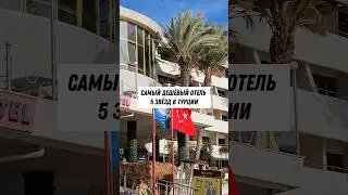 How much does a vacation in Turkey cost now?