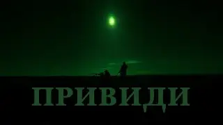 ПОШУРІКУ & ARAMYAN - Привиди (ПРЕМ'ЄРА 2024)