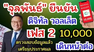 รมช คลัง 