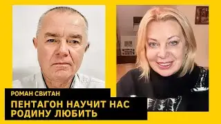 Украина срочно меняет стратегию, коррупцию победим двумя пулеметами. Роман Свитан