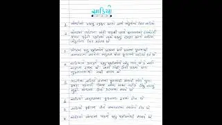 ચાડિયા વિશે ૧૦ વાક્યો ગુજરાતીમાં || chadiya vishe 10 vakyo Gujaratima #gujarati #shorts
