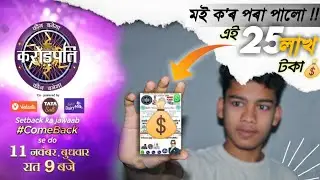25 Lakh💰Lottery || Thank You All || KBC || 4K Subscribers || NB Travel || Fraud