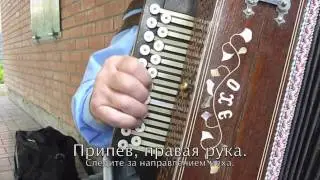 Как играть Шарлатанский наигрыш.
