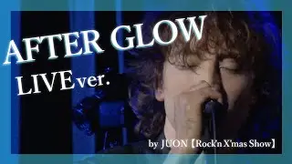 「AFTER GLOW」JUON【Rock’n X’mas Show】