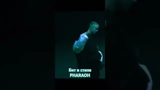 Бит в стиле PHARAOH  