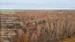 Летово