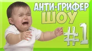 АГРО ШКОЛОЛО НА ВАЙМЕ СМОТРЕТЬ!!