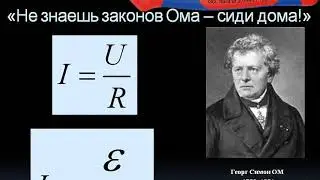 Заповеди электрика