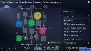 Mir4  -  фарм опыта с 70 по 80 лвл