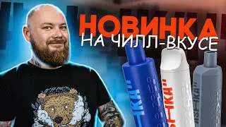 ASHKA | Одноразка - Антистресс