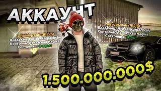 У МЕНЯ 1.5 кКк?!? ЗАЖРАЛСЯ на БАРВИХА рп! ОБЗОР МОЕГО ИМУЩЕСТВА.