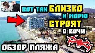 Аэросъемка Сочи. Пляж Сочи. Пляж Лазаревское // Обзор пляжа Лазаревское