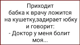 Пляжница на Лыжах и Больное Место Бабушки!!! Смешная Подборка Анекдотов!!!
