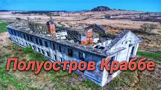 🦀 Полуостров Краббе | Хасанский район | Национальный парк | Приморский край