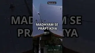 दुनिया का पहला सोलर-पावर्ड एयरपोर्ट! World's & India's First Fully Solar-Powered Airport 🛬
