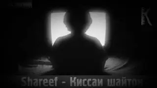 Киссаи Шайтон 2017