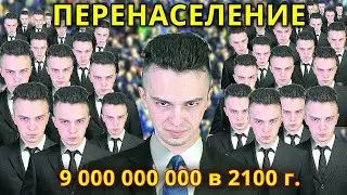 Вот Почему Люди Переезжают В Достойные Страны | Перенаселение. Экология
