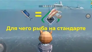 Гайд по рыбалке. Для чего нужна рыба на стандарте. Last island of Survival #LDRS #LIOS #RustMobile