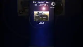 10 часть 