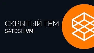 5 минут и ты eligible | SaVM тестнет