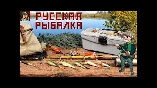 Русская ебалка 4 . Или затрахайся но поймай часть 1