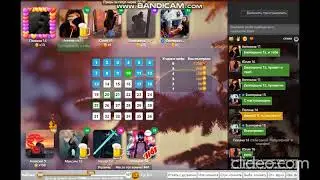 Схемы в игре любовь!!! С наступающим всех!!!