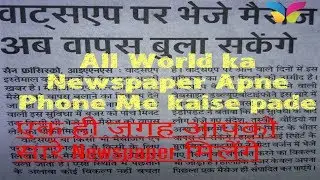 How to read  Worlds Newspaper in android