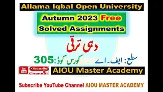 AIOU Code 305 Solved Assignment1.2 of AUTUMN 2023 || Subject Rural Development